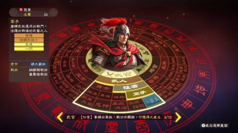 三国志13威力加强版|本体+1.2.1升补+1DLC|NSZ|原版|_1