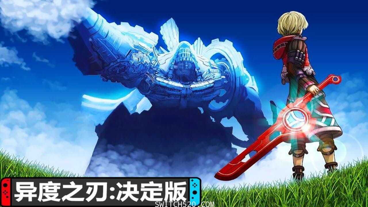 异度之刃决定版|官方中文/本体+1.1.2升补|NSP|_1