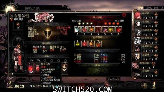 暗黑地牢/官方中文/1.2.1升补+4DLC+整合版/[NSP-XCI][含MOD]_4