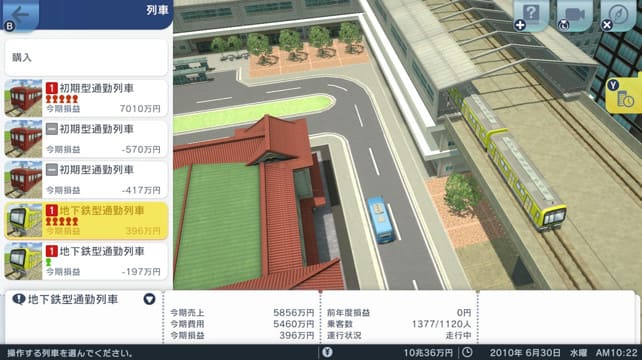 A列车 开始观光计划|中文|本体+1.2.5升补+1DLC|NSZ|原版|_2