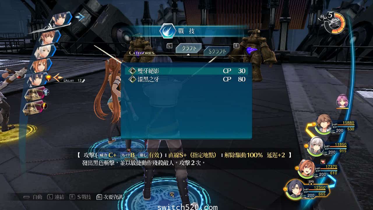 英雄传说:闪之轨迹4/日版日文/本体+1.0.2升补整合即撸版/[XCI][魔改9.2]_6