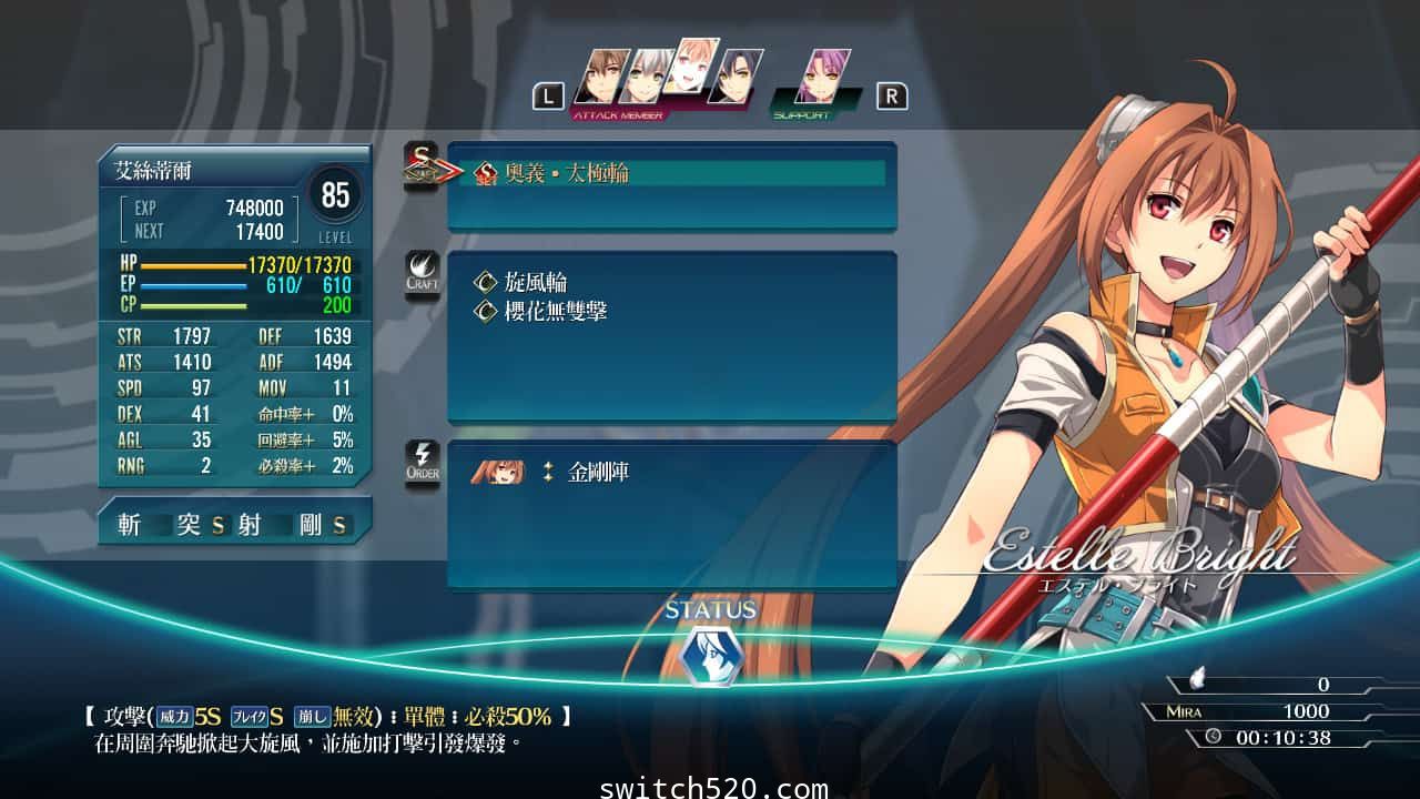 英雄传说:闪之轨迹4/日版日文/本体+1.0.2升补整合即撸版/[XCI][魔改9.2]_5