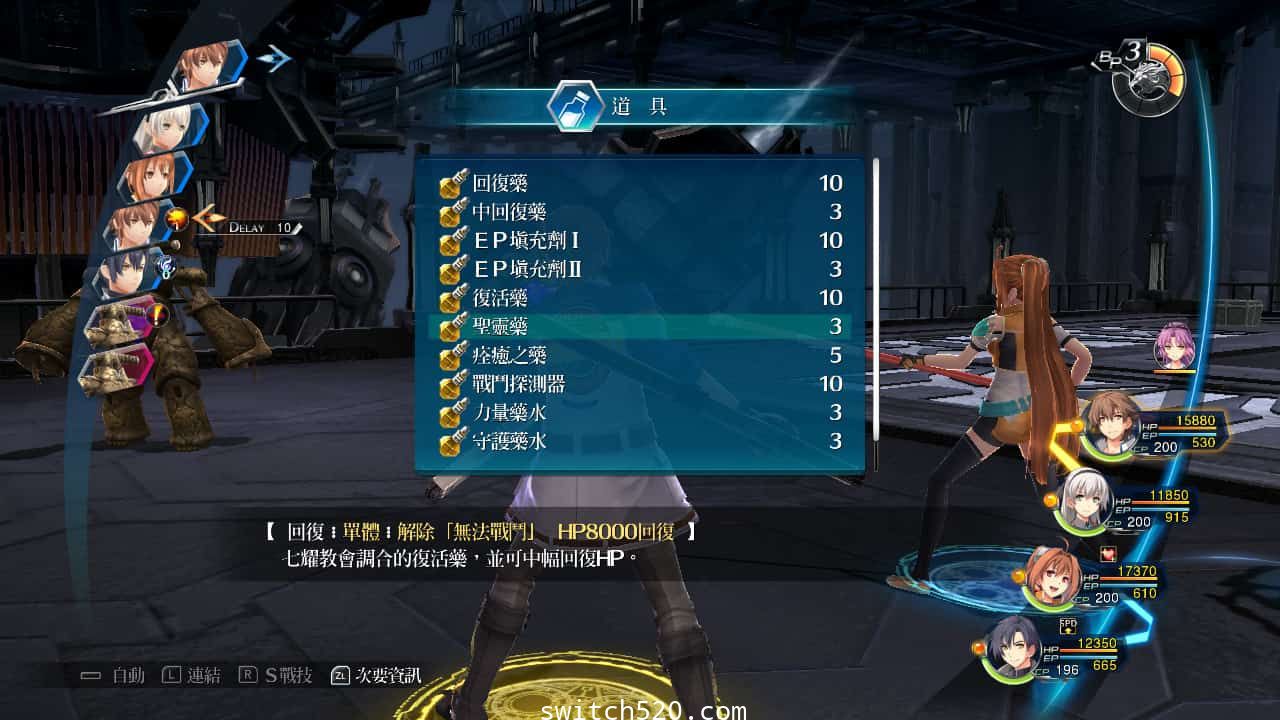 英雄传说:闪之轨迹4/日版日文/本体+1.0.2升补整合即撸版/[XCI][魔改9.2]_8