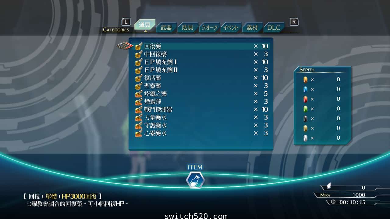 英雄传说:闪之轨迹4/日版日文/本体+1.0.2升补整合即撸版/[XCI][魔改9.2]_2