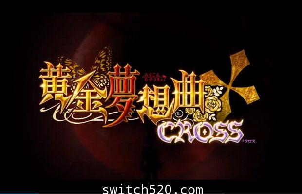 黄金夢想曲†CROSS/原汁日文/[NSZ]_0