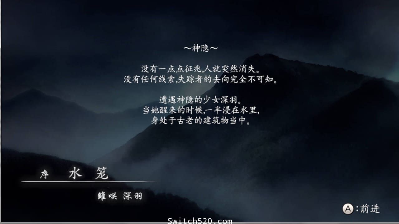 零:濡鸦之巫女/汉化版/整合模拟器一键即撸版_2